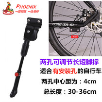 Phoenix bicycle foot support bracket tripod mountain bike ladder support foot parking frame support foot leg accessories