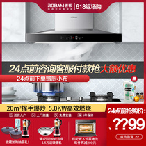 Boss 67A7 57B0 top suction big suction European hood smoke stove package Smoke machine gas stove set
