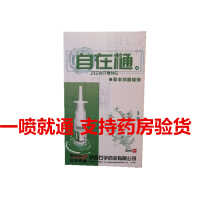 Plug ventilation allergic nasal itching runny nose sneezing nose buy 3 get 1