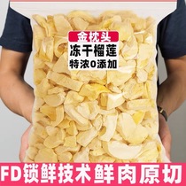 Freeze-dried durian 500g original Thai specialties preservative-free dried fruit snacks for pregnant women snacks Original cut durian meat