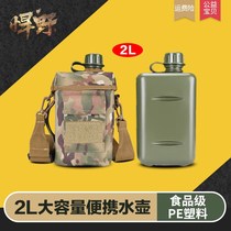 Wild camping mountaineering war ready kettle portable strap large capacity military pot military fans special marching pot flat kettle 2L