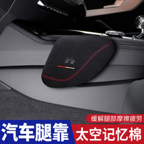  Suitable for car leg cushions knee leg cushions Volkswagen supplies universal car seats memory foam support leg supports