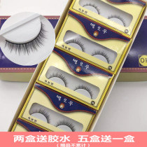A box of 15 pairs of fake eyelashes natural emulation short nude makeup face air eyelash New hands beginoa net reddits