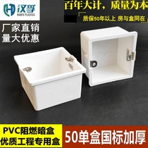 Zhejiang manufacturer direct sales 50 junction box premium engineering embedded bottom case 86 type universal flame retardant dark case single case bottom case