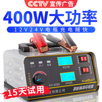 Car battery charger pure copper battery charger 12v24 intelligent high-power battery repairer fast