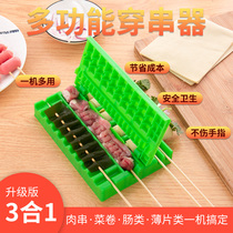 Multifunctional skewers quick wear meat cutters wear meat skewers cutlets tofu skin wear skewers commercial barbecue utensils