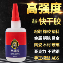 More than electric welding strong glue universal shoe repair tire adhesive iron metal wood ceramic water pipe plastic waterproof welding agent