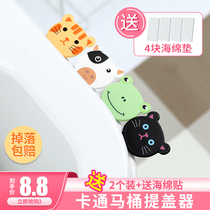 Toilet holder household toilet anti-dirty toilet seat cushion open handle toilet seat handle artifact