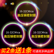 Pressure cooker sealing ring universal silicone ring 16 18 20 pot cover inner ring household pressure cooker accessories leather gasket