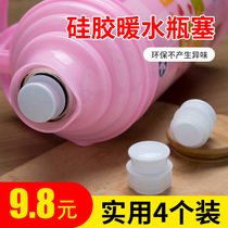 Hot water bottle warm pot plug household boiling water silicone warm water bottle plug student dormitory tea bottle hot pot lid