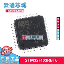 STM32F103RBT6 LQFP64 original spot long-term supply can be negotiated