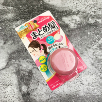 Special offer Japan Youtian Lan broken hair fixed hair wax Hair finishing device Anti-frizz finishing cream non-greasy