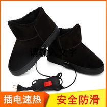 Electric warm shoes Plug-in can walk men and women warm feet treasure charging heating shoes Warm cotton slippers Electric slippers Heating shoes