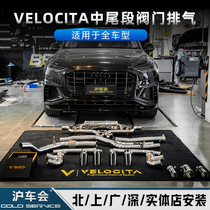 The application of Audi A4L S4 A5 S5 A6L A7 Q5L Q7 Q8 R8 VE zhong wei duan valve exhaust
