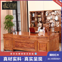 Mahogany desk Rosewood bookcase Chinese antique boss big desk Hedgehog rosewood desk Solid wood furniture