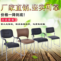 Simple conference chair Office chair Training chair Staff chair Mahjong chair Chess chair Staff chair Backrest chair Leather chair