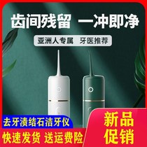 Deep pulse tooth irrigator tooth cleaning charging portable electric household water floss tooth cleaning instrument to sew teeth