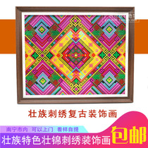 Guangxi Zhuang 20-inch wall decorative painting Zhuangjin embroidery homestay style fabric decoration painting hanging painting ethnic painting