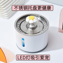 USB cat water dispenser intelligent anhydrous power-off automatic circulation running water feeder stainless steel plate floret