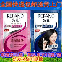 Hotel and hotel disposable toiletries Bath liquid Liangzhuang shampoo Shower gel Shampoo cream Bag Liangzhuang