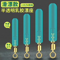 Ruimei peoples rocky pole long-distance sliding drifting seat rotating copper head raft fishing Road sliding floating floating floating fishing accessories