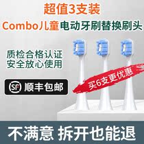 Replace combo dog baby lollipop childrens little octopus Altman bear electric toothbrush head schoolboy
