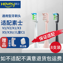 Replacement head SOOCAS Suze electric toothbrush head without copper X3 X3UV1 children Rice rabbit V2 X1 brush head X5 C1