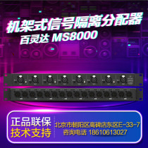 BEHRINGER Bailingda MS8000 rack passive 8 in 16 out audio signal isolation splitter