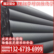 HDPE steel strip reinforced spiral winding pipe Steel strip pipe double wall corrugated pipe Large diameter drainage and sewage pipe