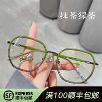 Mustard tea brown myopia glasses female large frame display face small net red light can be matched with blue light anti-fog small green glasses man
