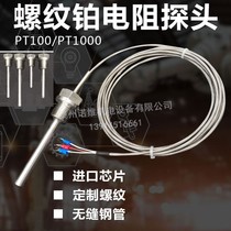 Benop WZP-291 waterproof fixed thread Pt100 platinum thermal resistance temperature sensor KE thermocouple probe