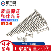 Willow nail Nickel-plated stud rivet lock screw nut Ledger nail Album ledger nail Docking mother-to-child nail M4M5