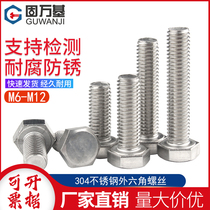 304 stainless steel hexagon screw extension hexagon bolt Daquan M6M8M10M12 screw screw national standard
