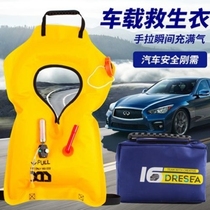 Household automatic inflatable life jacket car emergency escape professional portable car car car car into the water adult