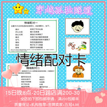 Autism autism ABA teaching practice cards emotional matching cards childrens rehabilitation training teaching aids