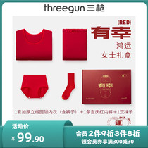 Three-gun warm suit female Hongyun gift box Ben life year Great red and warm underwear Underwear Socks Autumn Clothes and Autumn Pants Jacket