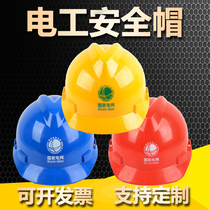 State Grid Power National Standard Electrical Safety Helmet Construction Red Yellow and Blue Customized Printing Construction Helmet