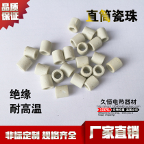 Thread porcelain sleeve electric heating wire insulated ceramic tube ceramic grain high temperature resistant porcelain bead straight tube ceramic bead column 500g