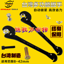 Pipe wrench Quick universal wrench Germany imported original multi-function dual-use self-locking universal board special tools