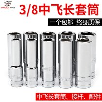 3 8-sleeve mid-flight sleeve set combination medium 10m extended sleeve tool hexagonal sleeve auto repair tool