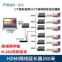 Product for HDMI Distribution extender network cable network transmission 200 meters high clear video signal network to RJ45 transmitter