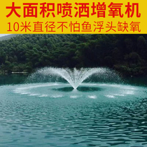 Fish pond aerator large-scale high-power oxygen breeding aerating pump fish pond oxygenator aerator oxygen pump
