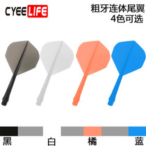 CyeeLife male dart professional one-piece thick teeth M6 soft and hard darts conjoined tail leaf 4ba small dart accessories