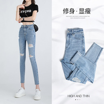 Skinny ripped jeans womens summer thin 2021 new high waist slim slim stretch wild small foot pencil