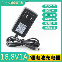 16 8V1A lithium battery charger 16V1A2A hand electric drill 14 4V power 3A5A 4 string 18560 New