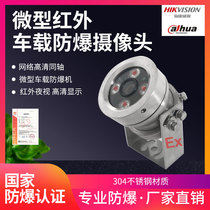 Haikang Dahua vehicle network explosion-proof camera head infrared night vision underwater 2 million coaxial stainless steel door-to-door