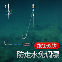 Kawasawa Run Lead Lead Wire Double Hook Automatic Find Bottom New Anti-Winding Tie Good Fish Hook Finished Suit Free-to-float fish hook