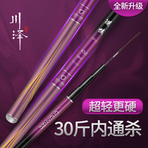 Chuanze reverse technology 2nd generation fishing rod hand rod Ultra-light and super hard reverse wire carbon fishing rod Fishing rod top ten brands