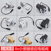 Penal sensor accessories induction faucet solenoid valve induction valve 6V sensor accessories