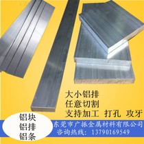 6061 Aluminum row aluminum plate aluminum strip 6063 solid aluminum block aluminum square bar Aluminum flat strip 2 4 5 8 20 25 30 45m